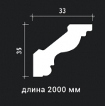 Сечение Карниз 1.50.272  2,0 м/п выв из асс