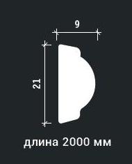 Сечение Молдинг 1.51.378   2,0 м/п