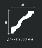 Сечение Карниз ГИБКИЙ 1.50.293   2,0 м/п